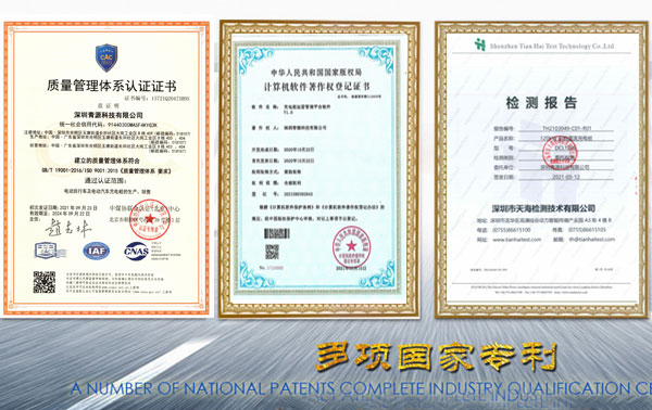 新能源汽車(chē)充電樁生產(chǎn)廠(chǎng)家排名前十名-深圳青源科技有限公司，國(guó)家級(jí)發(fā)明專(zhuān)利，行業(yè)資質(zhì)齊全認(rèn)證
